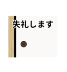 和風スタンプ （改訂版）（個別スタンプ：8）