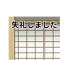 和風スタンプ （改訂版）（個別スタンプ：9）