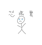 FEI Stickman（個別スタンプ：2）