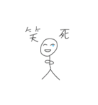 FEI Stickman（個別スタンプ：5）
