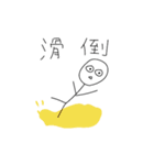 FEI Stickman（個別スタンプ：8）