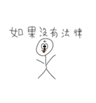 FEI Stickman（個別スタンプ：9）