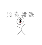 FEI Stickman（個別スタンプ：10）