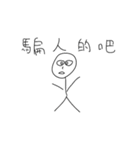 FEI Stickman（個別スタンプ：12）
