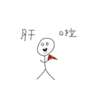 FEI Stickman（個別スタンプ：19）