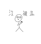 FEI Stickman（個別スタンプ：22）