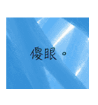 Ture Colos.（個別スタンプ：9）