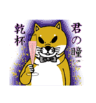 柴犬紅龍号（個別スタンプ：33）