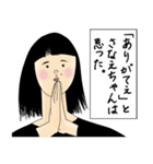 さなえちゃん女子力捨てた（個別スタンプ：15）