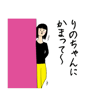 りのちゃん女子力捨てた（個別スタンプ：26）