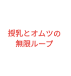 赤ちゃんあるある（個別スタンプ：3）