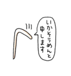 いかそうめん（個別スタンプ：1）