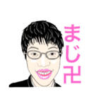 一宮のしまの友達スタンプ（個別スタンプ：16）