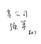 The Best Sales！（個別スタンプ：1）