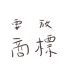 The Best Sales！（個別スタンプ：22）