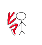 棒人間と共に（個別スタンプ：11）