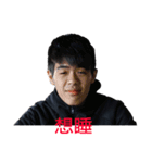 Handsome BOY GUAN HUA（個別スタンプ：2）