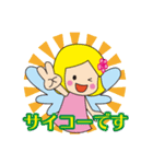 はなまる天使のついてる言霊スタンプ（個別スタンプ：26）