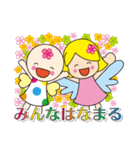 はなまる天使のついてる言霊スタンプ（個別スタンプ：38）
