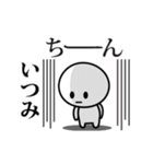 【いつみ】が使う動くスタンプ♪（個別スタンプ：3）