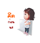 Nong Nass（個別スタンプ：11）