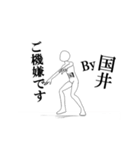 ▶動く！国井さん専用超回転系（個別スタンプ：6）