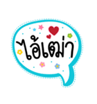 Lovely talk balloon message sweet（個別スタンプ：1）