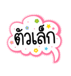 Lovely talk balloon message sweet（個別スタンプ：2）