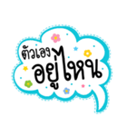 Lovely talk balloon message sweet（個別スタンプ：8）