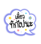 Lovely talk balloon message sweet（個別スタンプ：11）