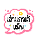 Lovely talk balloon message sweet（個別スタンプ：20）