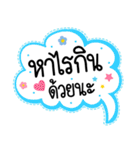 Lovely talk balloon message sweet（個別スタンプ：21）