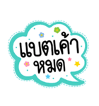 Lovely talk balloon message sweet（個別スタンプ：22）