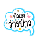 Lovely talk balloon message sweet（個別スタンプ：24）