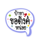 Lovely talk balloon message sweet（個別スタンプ：27）