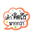 Lovely talk balloon message sweet（個別スタンプ：34）