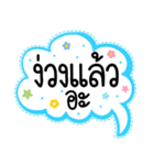 Lovely talk balloon message sweet（個別スタンプ：35）
