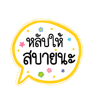 Lovely talk balloon message sweet（個別スタンプ：38）