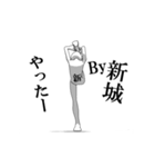 ▶動く！新城さん専用超回転系（個別スタンプ：1）