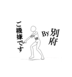 ▶動く！別府さん専用超回転系（個別スタンプ：6）
