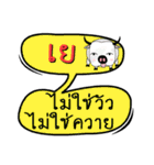 My name is Ye (Version OHO Theme Line)（個別スタンプ：13）