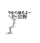 ▶動く！岩野さん専用超回転系（個別スタンプ：11）