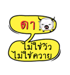 My name is Da (Version OHO Theme Line)（個別スタンプ：13）