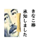 【実写】大人の『きなこ棒』（個別スタンプ：13）