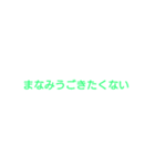 まなみの1日。（個別スタンプ：15）