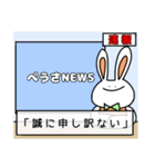 ぺうさと愉快な仲間達 〜謝罪編〜（個別スタンプ：8）