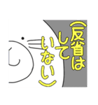 ぺうさと愉快な仲間達 〜謝罪編〜（個別スタンプ：14）