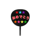 うちわ文字（個別スタンプ：7）