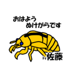 セミの抜け殻 佐藤ですが？（個別スタンプ：2）