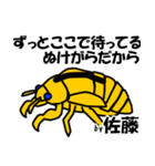 セミの抜け殻 佐藤ですが？（個別スタンプ：26）